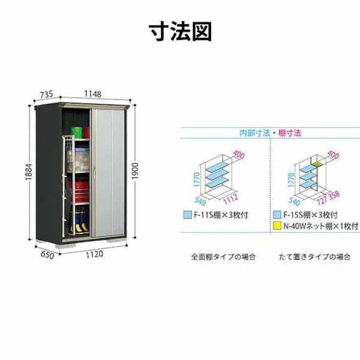 タクボ物置 グランプレステージ ジャンプ GPY-116AT たて置きタイプ 物置 屋外 小型 物置小屋 扉カラー:カーボンブラウン