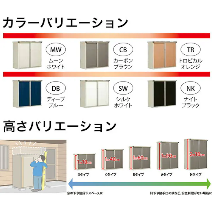 田窪工業所 タクボ物置 グランプレステージ ジャンプ GP-117DT たて置きタイプ(ネット棚) 扉カラー:トロピカルオレンジ