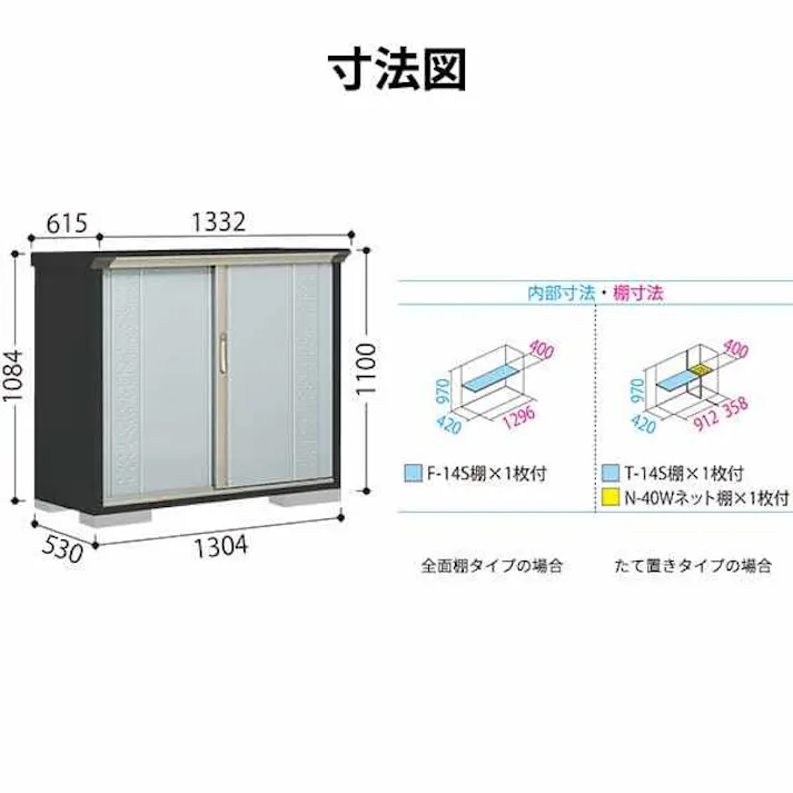 物置 屋外 タクボ物置 グランプレステージ ジャンプ GP-135DF 全面棚タイプ 扉カラー:ムーンホワイト