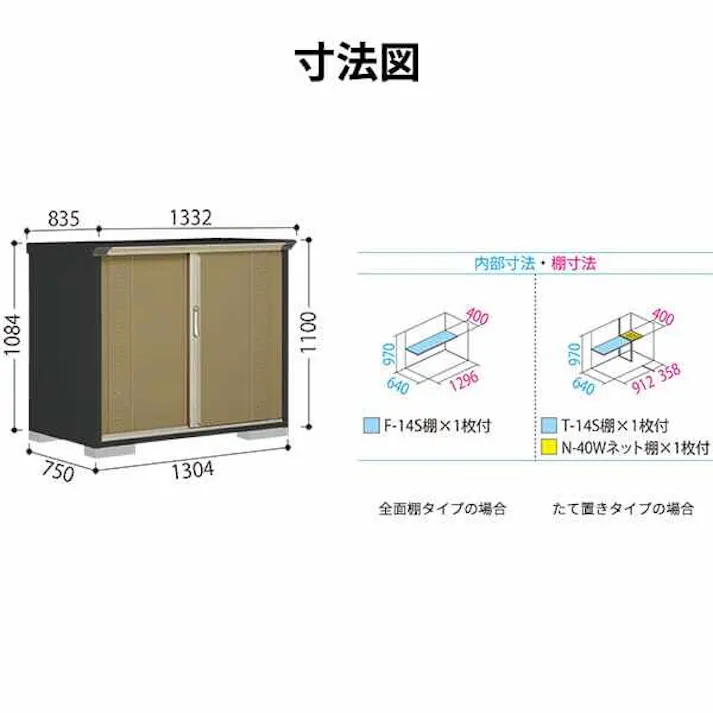 物置 屋外 タクボ物置 グランプレステージ ジャンプ GP-137DT たて置きタイプ(ネット棚) 扉カラー:ムーンホワイト
