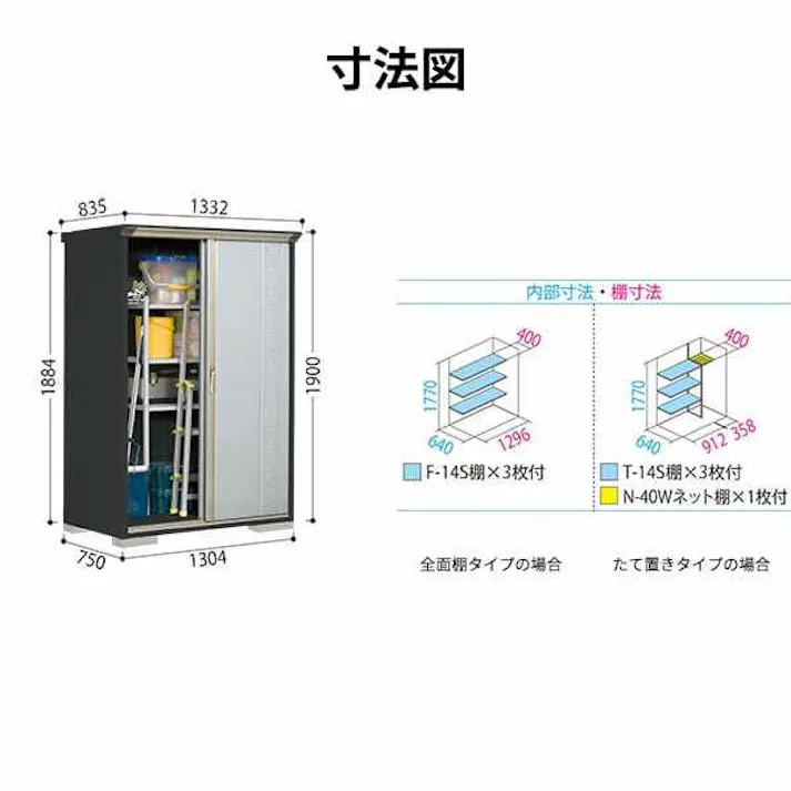 タクボ物置 グランプレステージ ジャンプ GPY-137AF 全面棚タイプ 物置 屋外 小型 物置小屋 扉カラー:カーボンブラウン