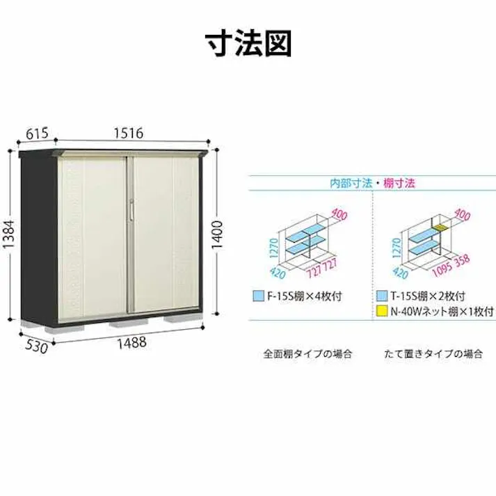 物置 屋外 タクボ物置 グランプレステージ ジャンプ GP-155CT たて置きタイプ(ネット棚) 扉カラー:カーボンブラウン