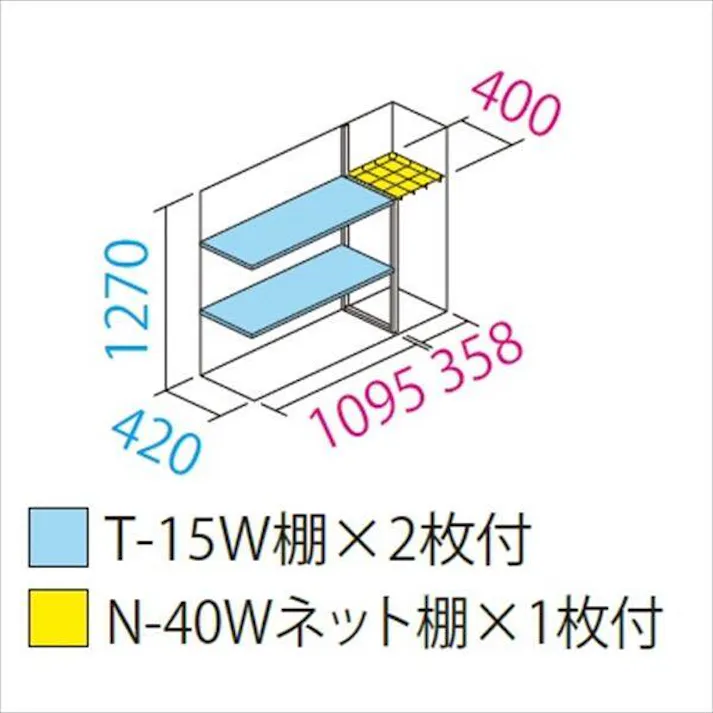 田窪工業所 タクボ物置 グランプレステージ ジャンプ GP-155CT たて置きタイプ(ネット棚) 扉カラー:トロピカルオレンジ