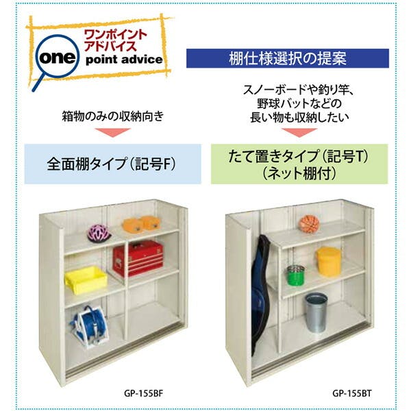 田窪工業所 タクボ物置 グランプレステージ ジャンプ GP-156AF 全面棚