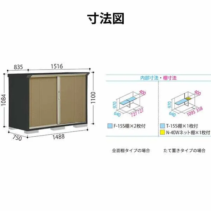 物置 屋外 タクボ物置 グランプレステージ ジャンプ GP-157DT たて置きタイプ(ネット棚) 扉カラー:カーボンブラウン