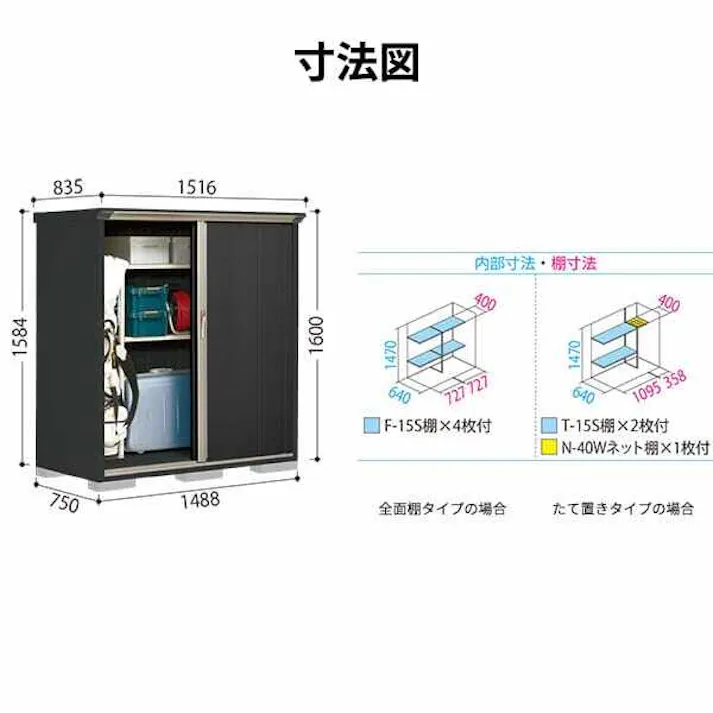 物置 屋外 タクボ物置 グランプレステージ ジャンプ GP-157BF 全面棚タイプ 扉カラー:ルミナスシルバー