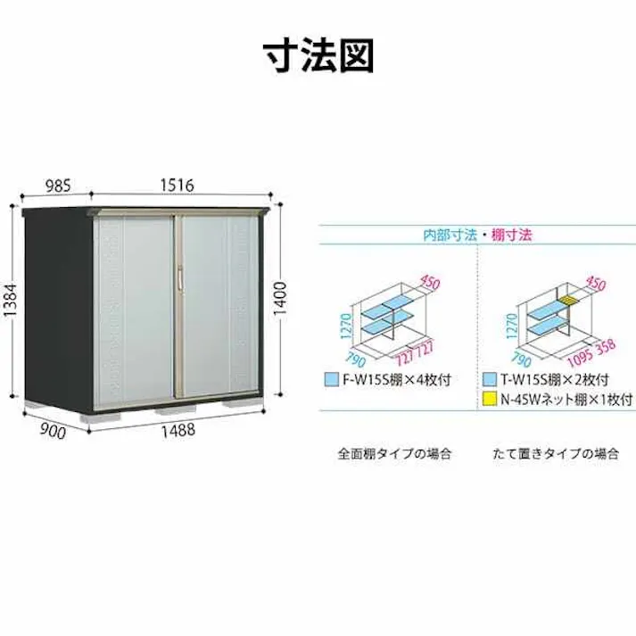 物置 屋外 タクボ物置 グランプレステージ ジャンプ GP-159CT たて置きタイプ(ネット棚) 扉カラー:カーボンブラウン