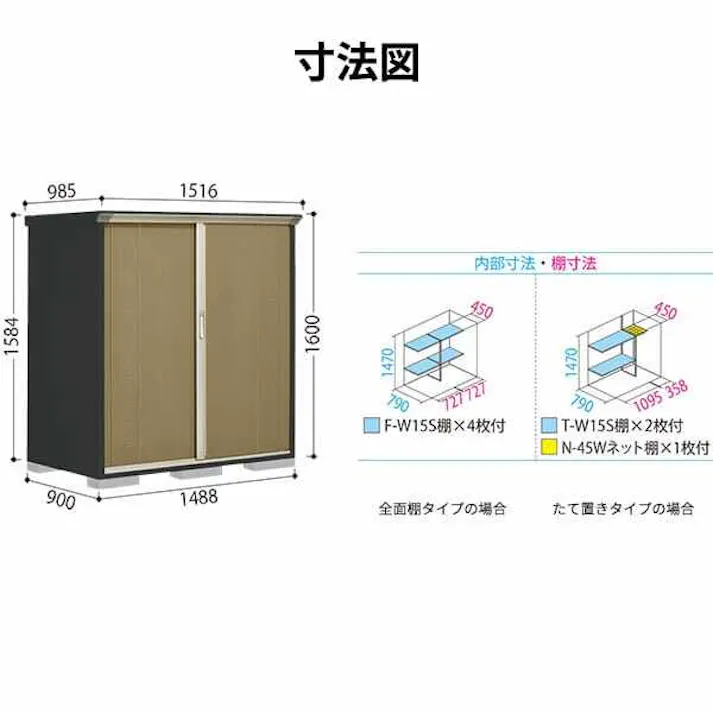 物置 屋外 タクボ物置 グランプレステージ ジャンプ GP-159BF 全面棚タイプ 扉カラー:カーボンブラウン