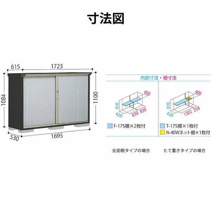 物置 屋外 タクボ物置 グランプレステージ ジャンプ GP-175DF 全面棚タイプ 扉カラー:カーボンブラウン