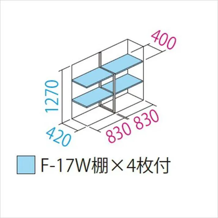田窪工業所 タクボ物置 グランプレステージ ジャンプ GP-175CF 全面棚タイプ 扉カラー:シルクホワイト