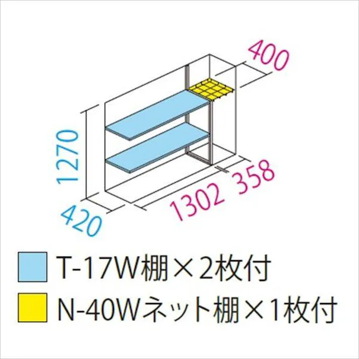 田窪工業所 タクボ物置 グランプレステージ ジャンプ GP-175CT たて置きタイプ(ネット棚) 扉カラー:ディープブルー