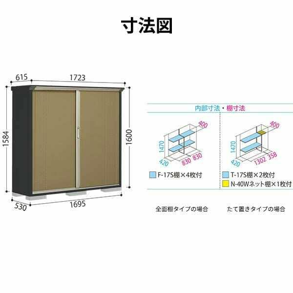 物置 屋外 タクボ物置 グランプレステージ ジャンプ GP-175BF 全面棚