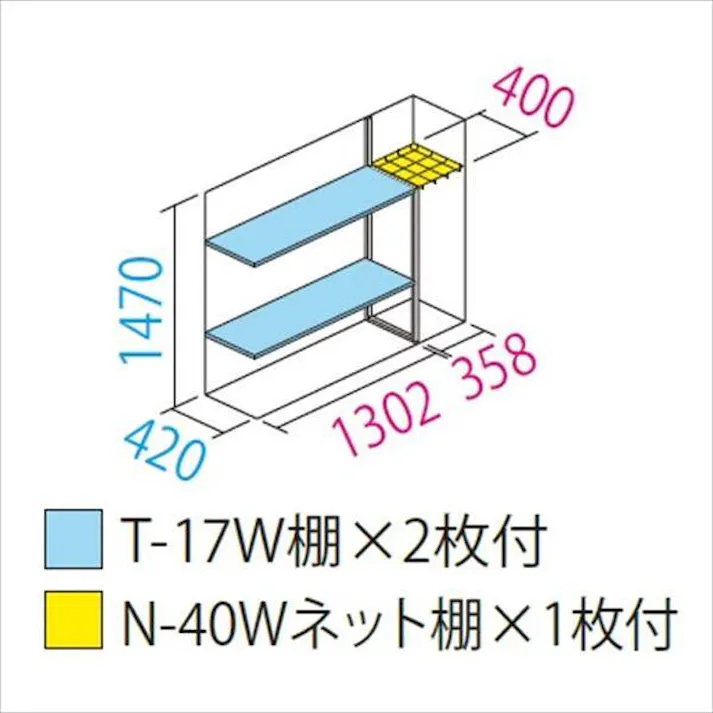 田窪工業所 タクボ物置 グランプレステージ ジャンプ GP-175BT たて置きタイプ(ネット棚) 扉カラー:トロピカルオレンジ