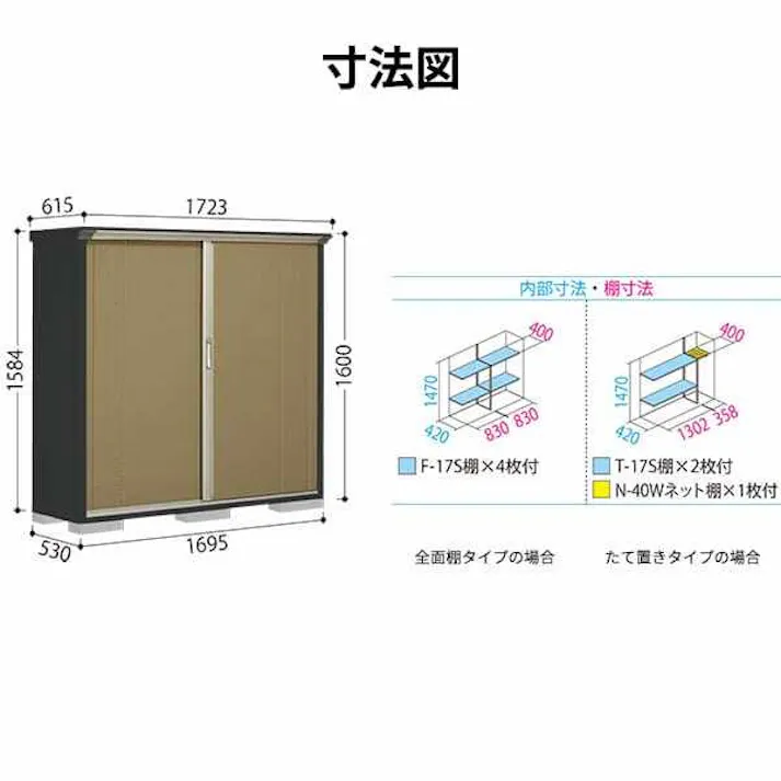 タクボ物置 グランプレステージ ジャンプ GPY-175BT たて置きタイプ 物置 屋外 小型 物置小屋 扉カラー:カーボンブラウン
