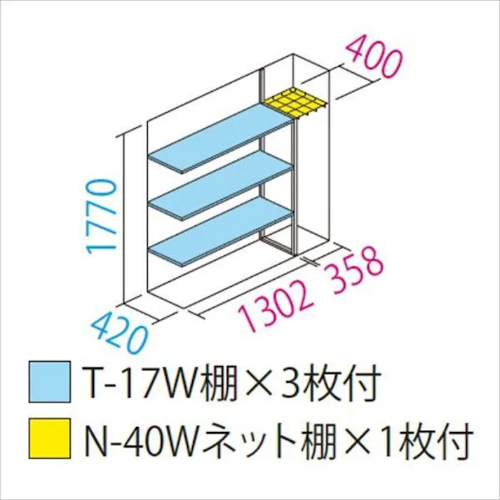 田窪工業所 タクボ物置 グランプレステージ ジャンプ GP-175AT たて置きタイプ(ネット棚) 扉カラー:ナイトブラック