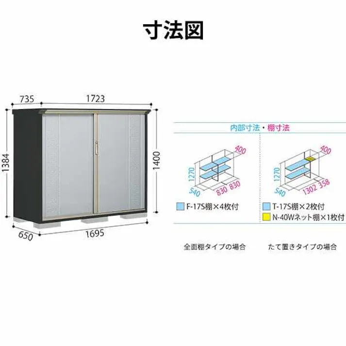 物置 屋外 タクボ物置 グランプレステージ ジャンプ GP-176CT たて置きタイプ(ネット棚) 扉カラー:カーボンブラウン