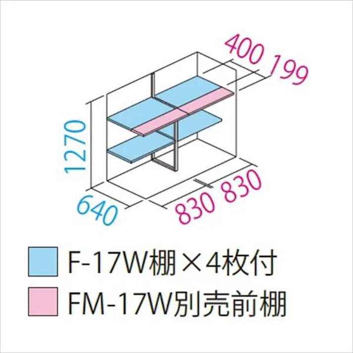 田窪工業所 タクボ物置 グランプレステージ ジャンプ GP-177CF 全面棚タイプ 扉カラー:ムーンホワイト