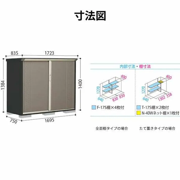 物置 屋外 タクボ物置 グランプレステージ ジャンプ GP-177CT たて置きタイプ(ネット棚) 扉カラー:アイボリーブラック