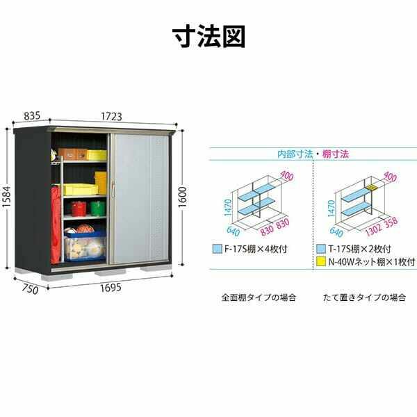 物置 屋外 タクボ物置 グランプレステージ ジャンプ GP-177BF 全面棚