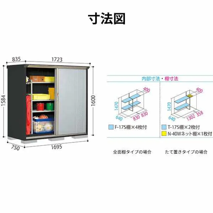 物置 屋外 タクボ物置 グランプレステージ ジャンプ GP-177BT たて置きタイプ(ネット棚) 扉カラー:カーボンブラウン
