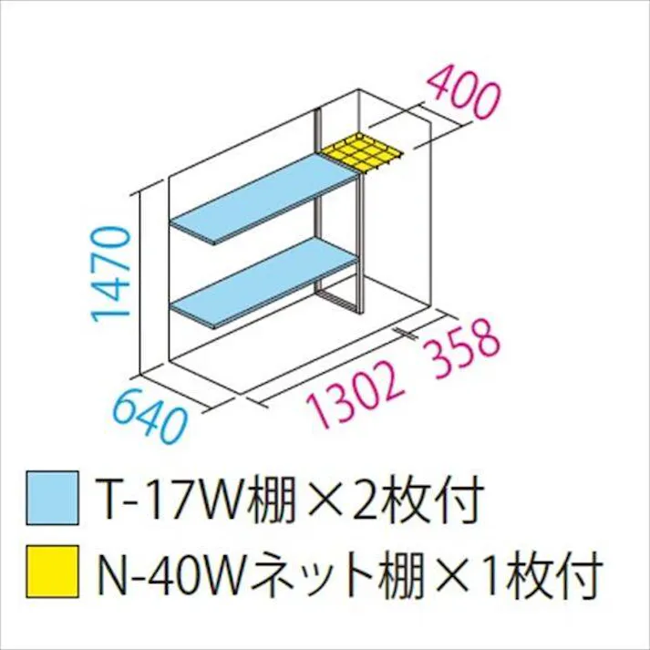 田窪工業所 タクボ物置 グランプレステージ ジャンプ GP-177BT たて置きタイプ(ネット棚) 扉カラー:ディープブルー