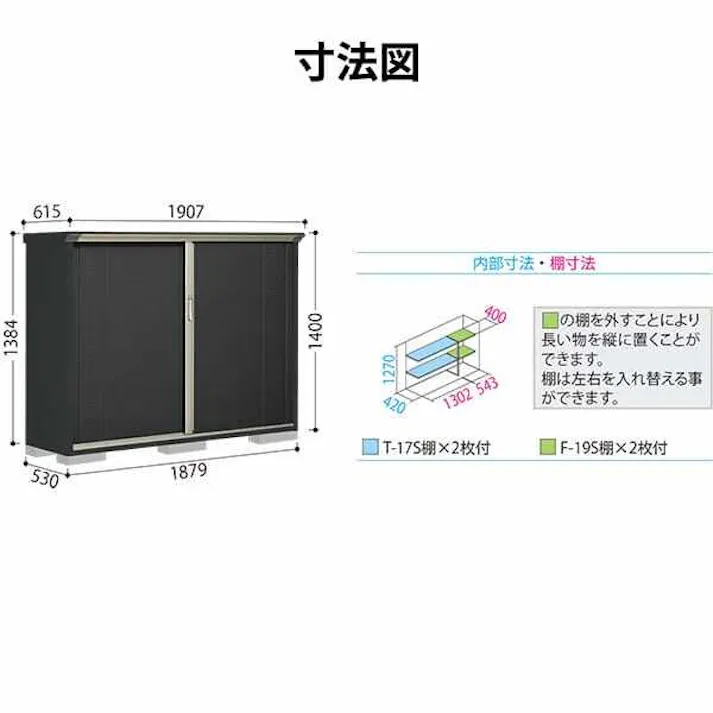 物置 屋外 タクボ物置 グランプレステージ ジャンプ GP-195CF 全面棚タイプ 扉カラー:カーボンブラウン