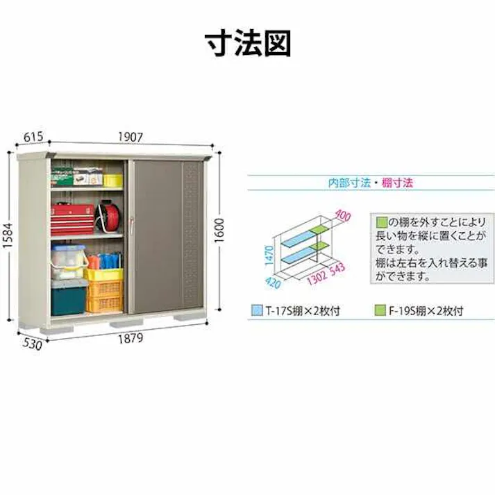 物置 屋外 タクボ物置 グランプレステージ ジャンプ GP-195BF 全面棚タイプ 扉カラー:ムーンホワイト