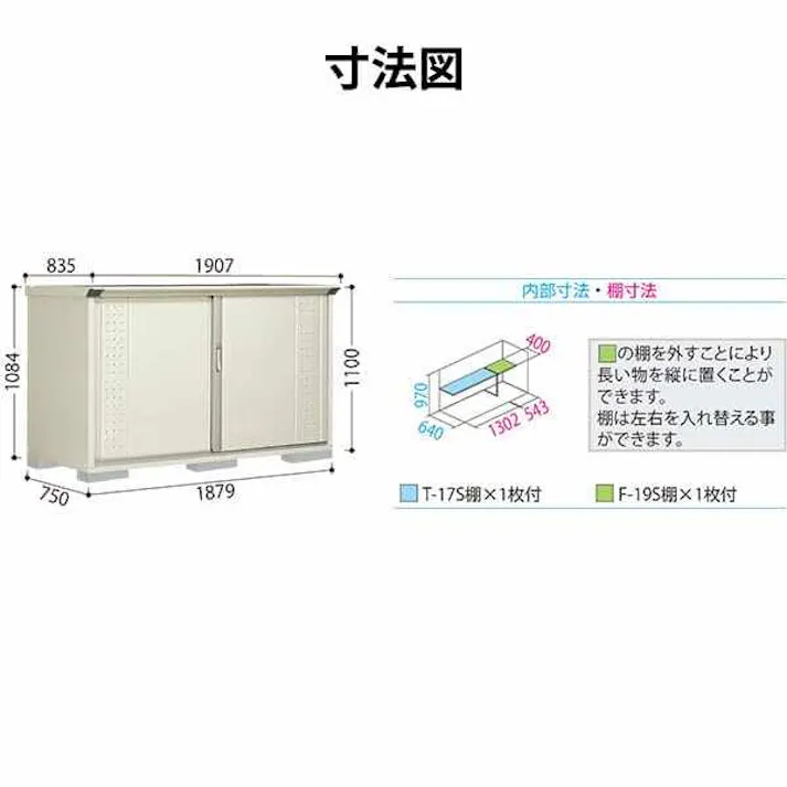 タクボ物置 グランプレステージ ジャンプ GPY-197DF 全面棚タイプ 物置 屋外 小型 物置小屋 扉カラー:カーボンブラウン