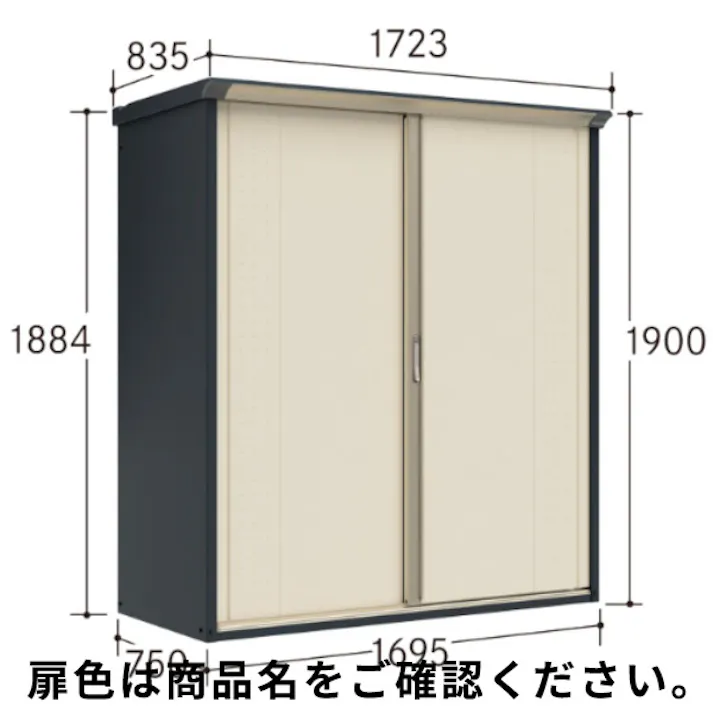 田窪工業所 タクボ物置 グランプレステージ ジャンプ GP-177AT たて置きタイプ(ネット棚) アイボリーブラック 扉カラー:ナイトブラック
