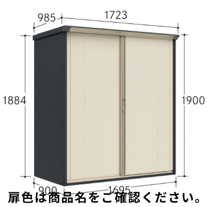 田窪工業所 タクボ物置 グランプレステージ ジャンプ GP-179AF 全面棚タイプ アイボリーブラック 扉カラー:ナイトブラック