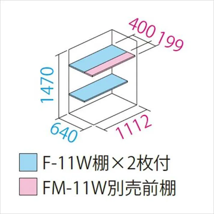 田窪工業所 タクボ物置 グランプレステージ ジャンプ GP-117BF 全面棚タイプ 扉カラー:ナイトブラック
