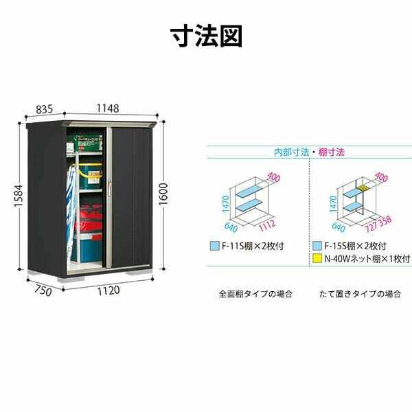 置物 物置 屋外 タクボ物置 グランプレステージ ジャンプ GP-117BT たて置き