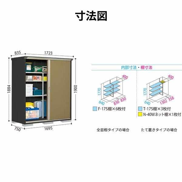 物置 屋外 タクボ物置 グランプレステージ ジャンプ GP-177AT たて置き