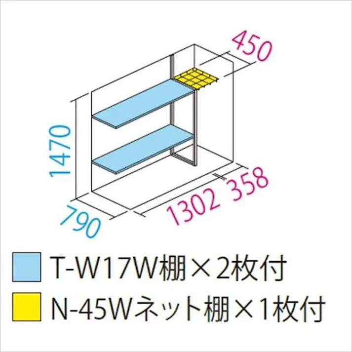 田窪工業所 タクボ物置 グランプレステージ ジャンプ GP-179BT たて置きタイプ(ネット棚) 扉カラー:ディープブルー