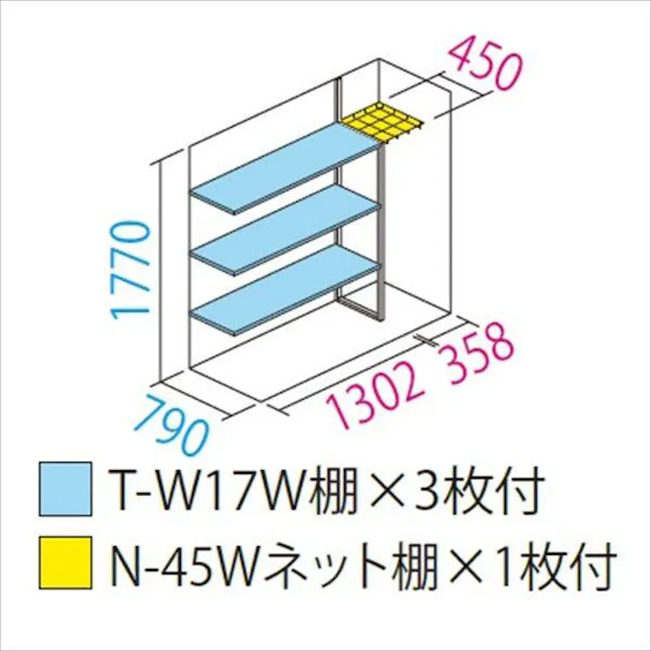 田窪工業所 タクボ物置 グランプレステージ ジャンプ GP-179AT たて置きタイプ(ネット棚) 扉カラー:ムーンホワイト