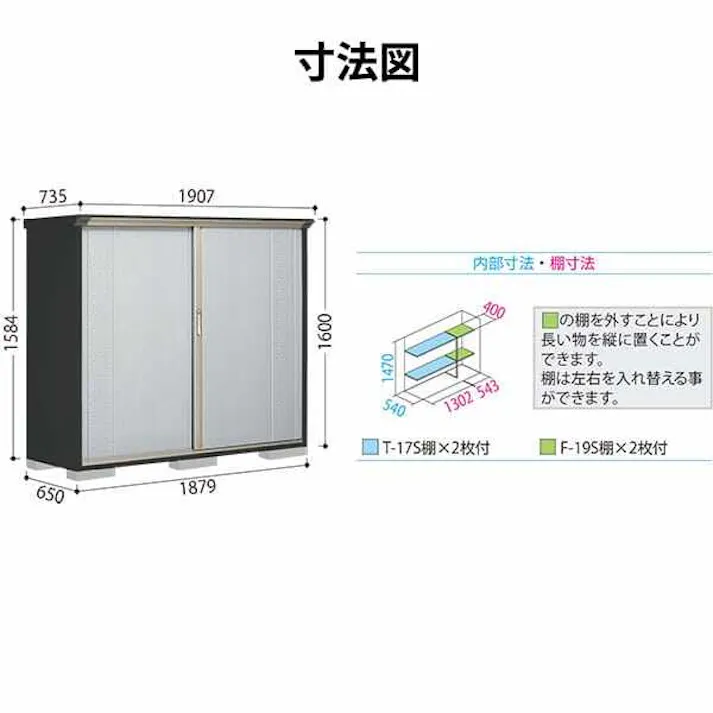 物置 屋外 タクボ物置 グランプレステージ ジャンプ GP-196BF 全面棚タイプ 扉カラー:ルミナスシルバー