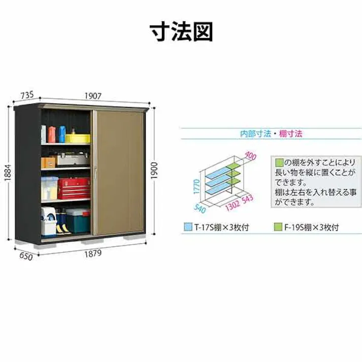 タクボ物置 グランプレステージ ジャンプ GPY-196AF 全面棚タイプ 物置 屋外 小型 物置小屋 扉カラー:カーボンブラウン
