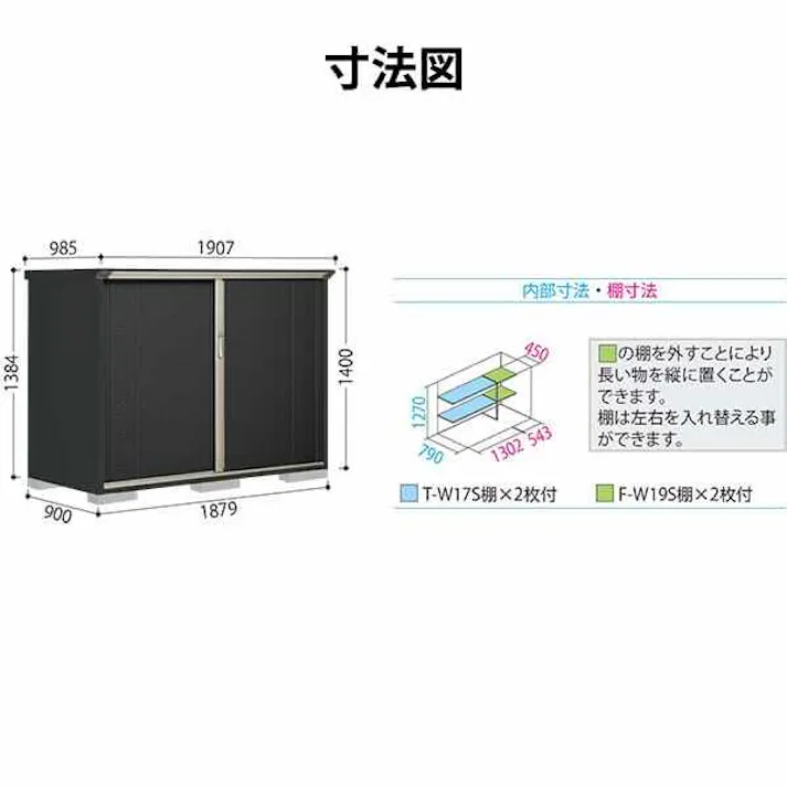 物置 屋外 タクボ物置 グランプレステージ ジャンプ GP-199CF 全面棚タイプ 扉カラー:ナッツカーキ