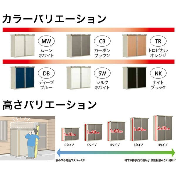 田窪工業所 タクボ物置 グランプレステージ ジャンプ GP-199AF 全面棚
