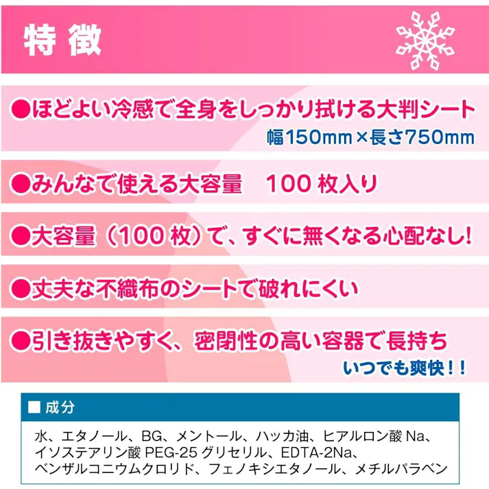 東神電気 クールワーカー ロングボディシート用詰替え 厚手不繊布シート 熱中症対策 15cmx75cm/枚(100枚入) TCW-BS100RE 4580519170662