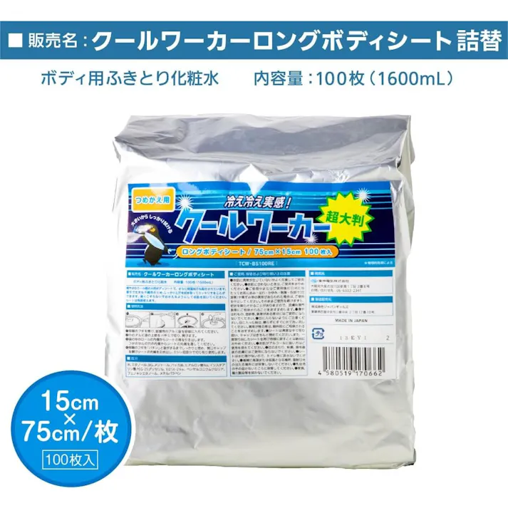 東神電気 クールワーカー ロングボディシート用詰替え 厚手不繊布シート 熱中症対策 15cmx75cm/枚(100枚入) TCW-BS100RE 4580519170662