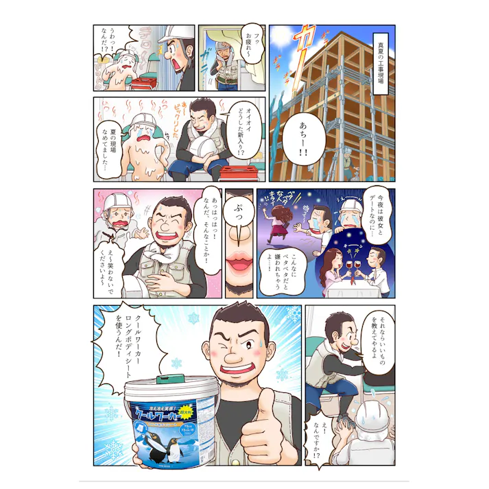 東神電気 クールワーカー ロングボディシート用詰替え 厚手不繊布シート 熱中症対策 15cmx75cm/枚(100枚入) TCW-BS100RE 4580519170662