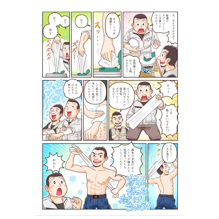 東神電気 クールワーカー ロングボディシート用詰替え 厚手不繊布シート 熱中症対策 15cmx75cm/枚(100枚入) TCW-BS100RE 4580519170662