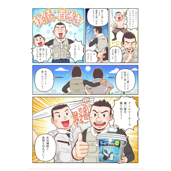 東神電気 クールワーカー ロングボディシート用詰替え 厚手不繊布シート 熱中症対策 15cmx75cm/枚(100枚入) TCW-BS100RE 4580519170662