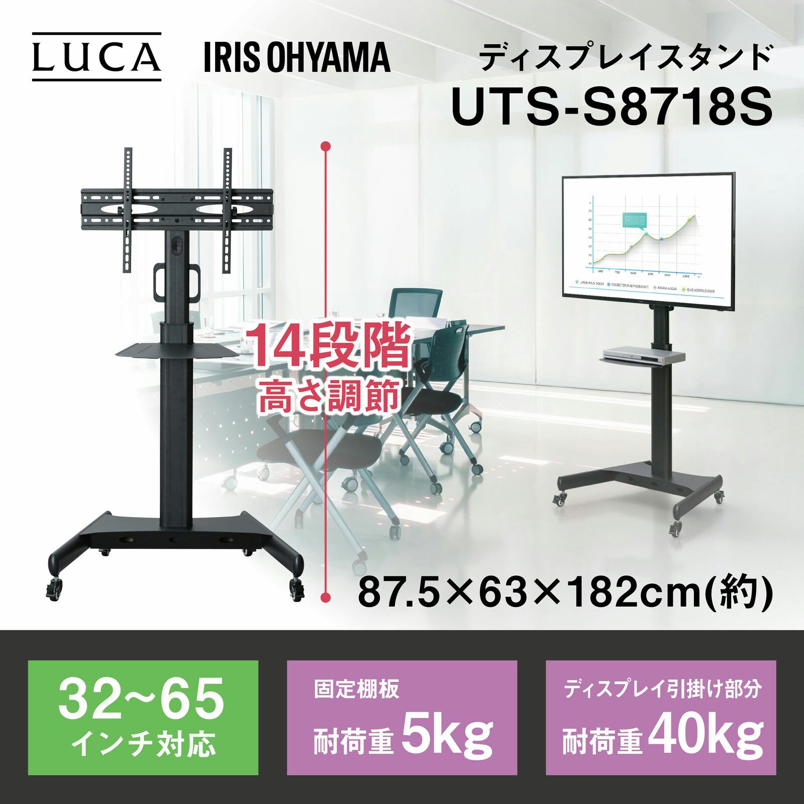 ディスプレイスタンド /UTS-S8718S(ブラック) #4967576502849 ディスプレイ ディスプレイスタンド /UTS-S8718S(ブラック) #4967576502849 ディスプレイ