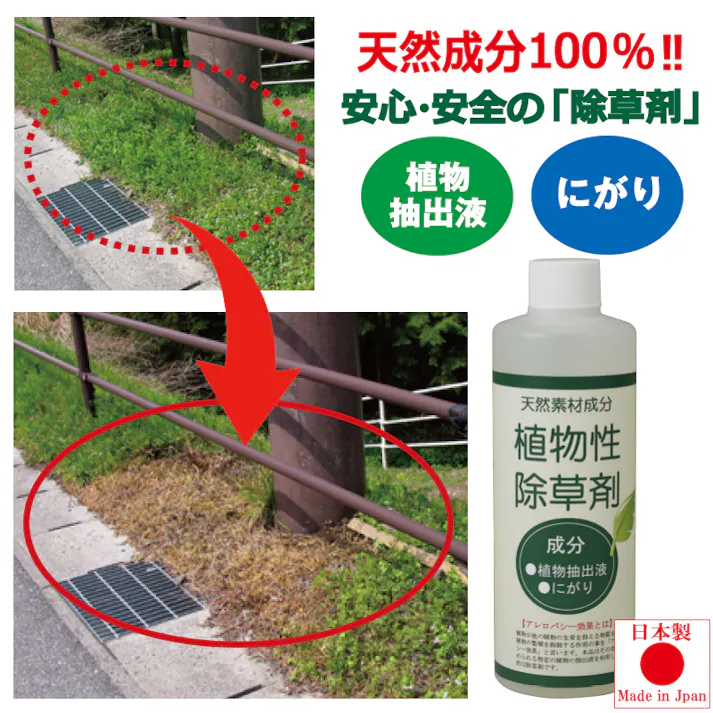 【天然素材成分 植物性除草剤 300ml 3個セット】 ちあふる <10倍希釈して使用>除草剤 植物抽出液 ニガリ にがり ペットや子供にも安心 お墓 畑の脇 家庭の空き地 グランド 河川敷 非農耕地用 カタバミ ハコベ ブタクサ ツユクサなど JAN:4560162561789
