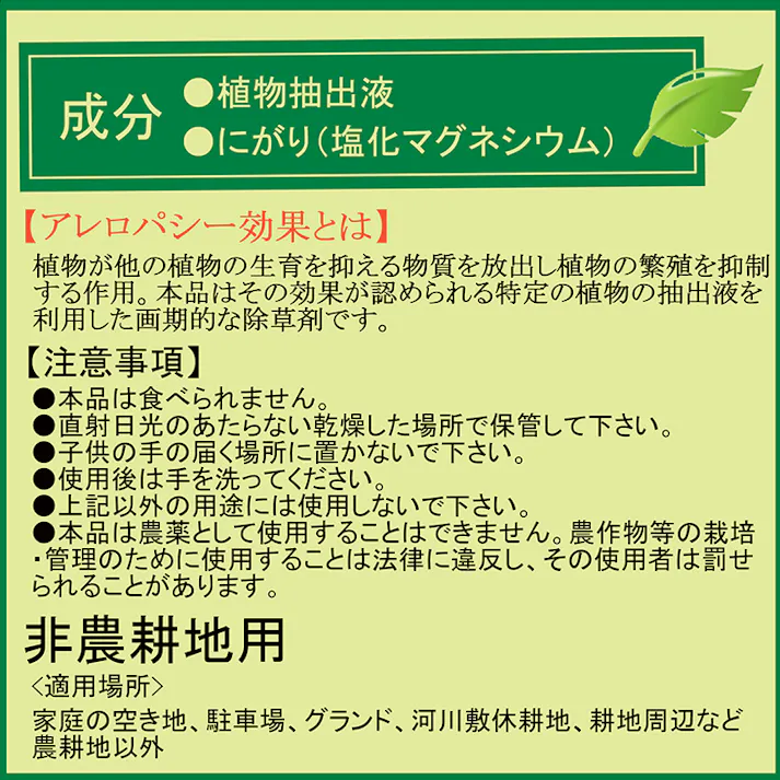 【天然素材成分 植物性除草剤 300ml 3個セット】 ちあふる <10倍希釈して使用>除草剤 植物抽出液 ニガリ にがり ペットや子供にも安心 お墓 畑の脇 家庭の空き地 グランド 河川敷 非農耕地用 カタバミ ハコベ ブタクサ ツユクサなど JAN:4560162561789
