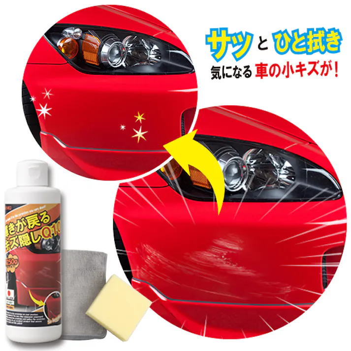 【〈業務用〉輝きが戻る キズ隠しQ10 250g】 ちあふる 自動車 車 クルマ 傷 キズ 小キズ ドアノブ ヘッドライト 傷隠し キズ隠し 傷直し キズ消し 修理 セルフ クリーム コンパウンド 板金業者専用の業務用剤 JAN:4560162565862