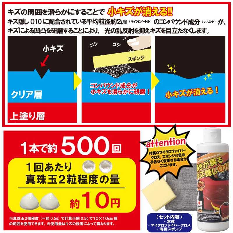 業務用〉輝きが戻る キズ隠しQ10 250g】 ちあふる 自動車 車 クルマ 傷