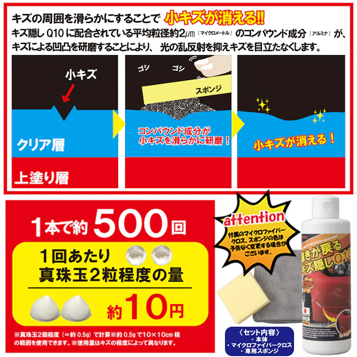 【〈業務用〉輝きが戻る キズ隠しQ10 250g】 ちあふる 自動車 車 クルマ 傷 キズ 小キズ ドアノブ ヘッドライト 傷隠し キズ隠し 傷直し キズ消し 修理 セルフ クリーム コンパウンド 板金業者専用の業務用剤 JAN:4560162565862